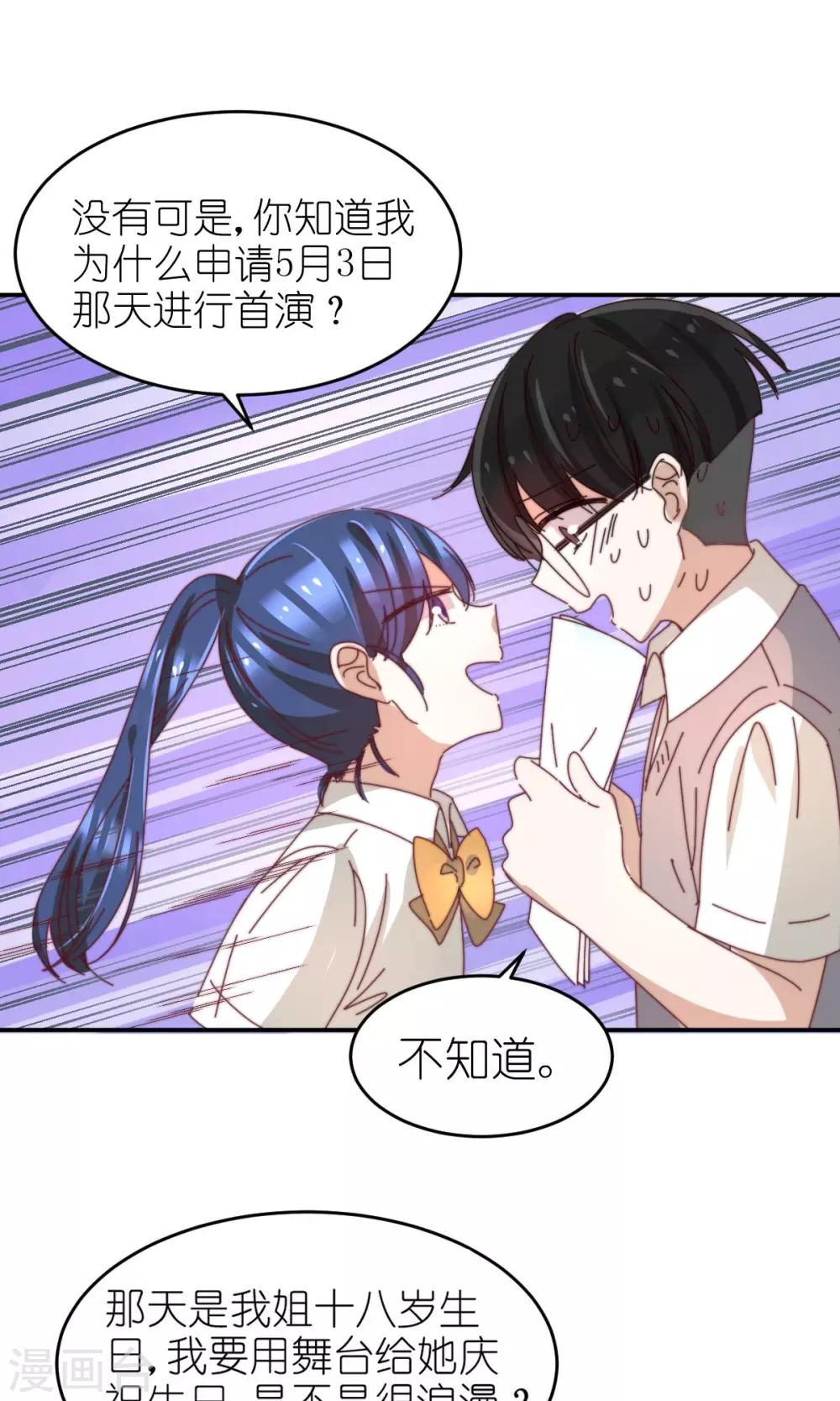 第21话 兄弟两偷窥？-第22话