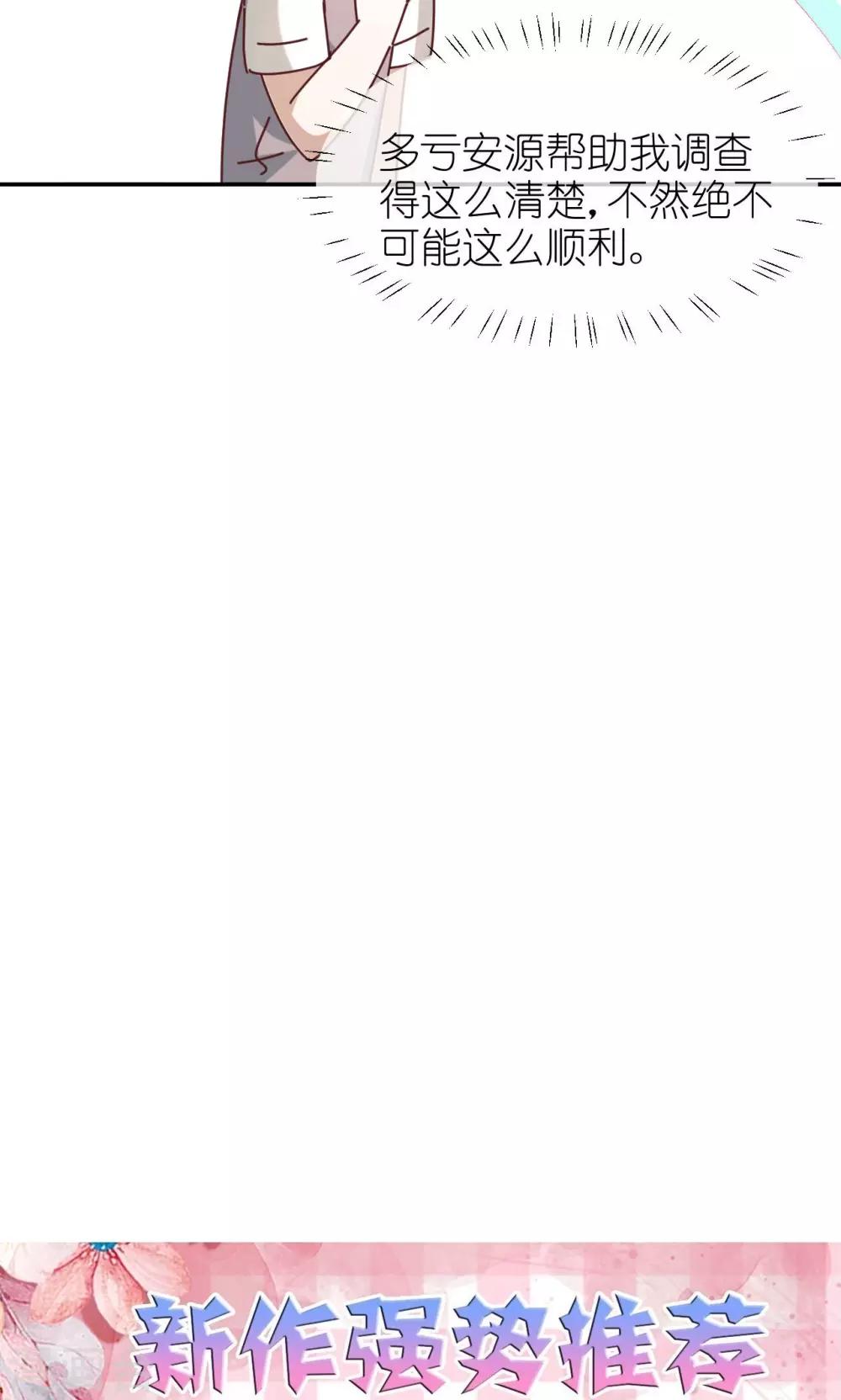 第23话 黄雀在后-第24话