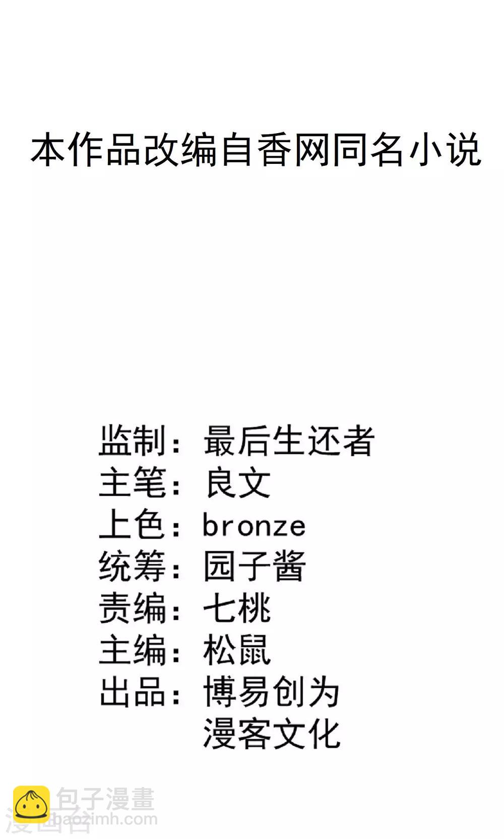 第23话 黄雀在后-第24话