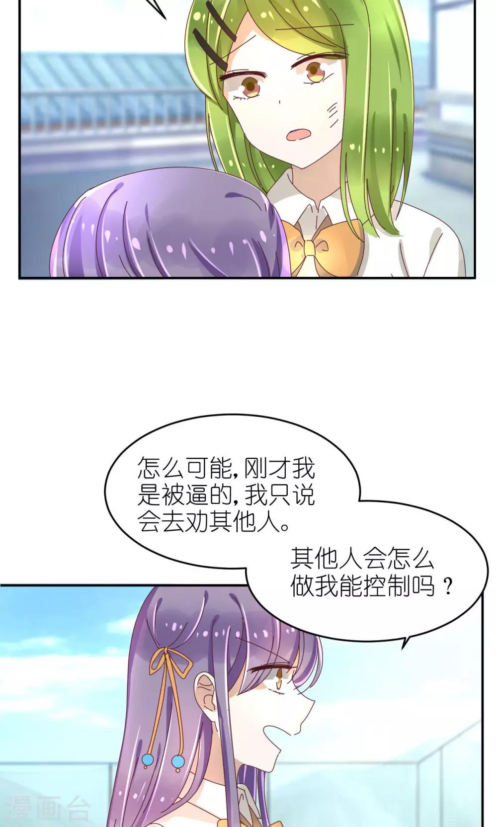 第23话 黄雀在后-第24话