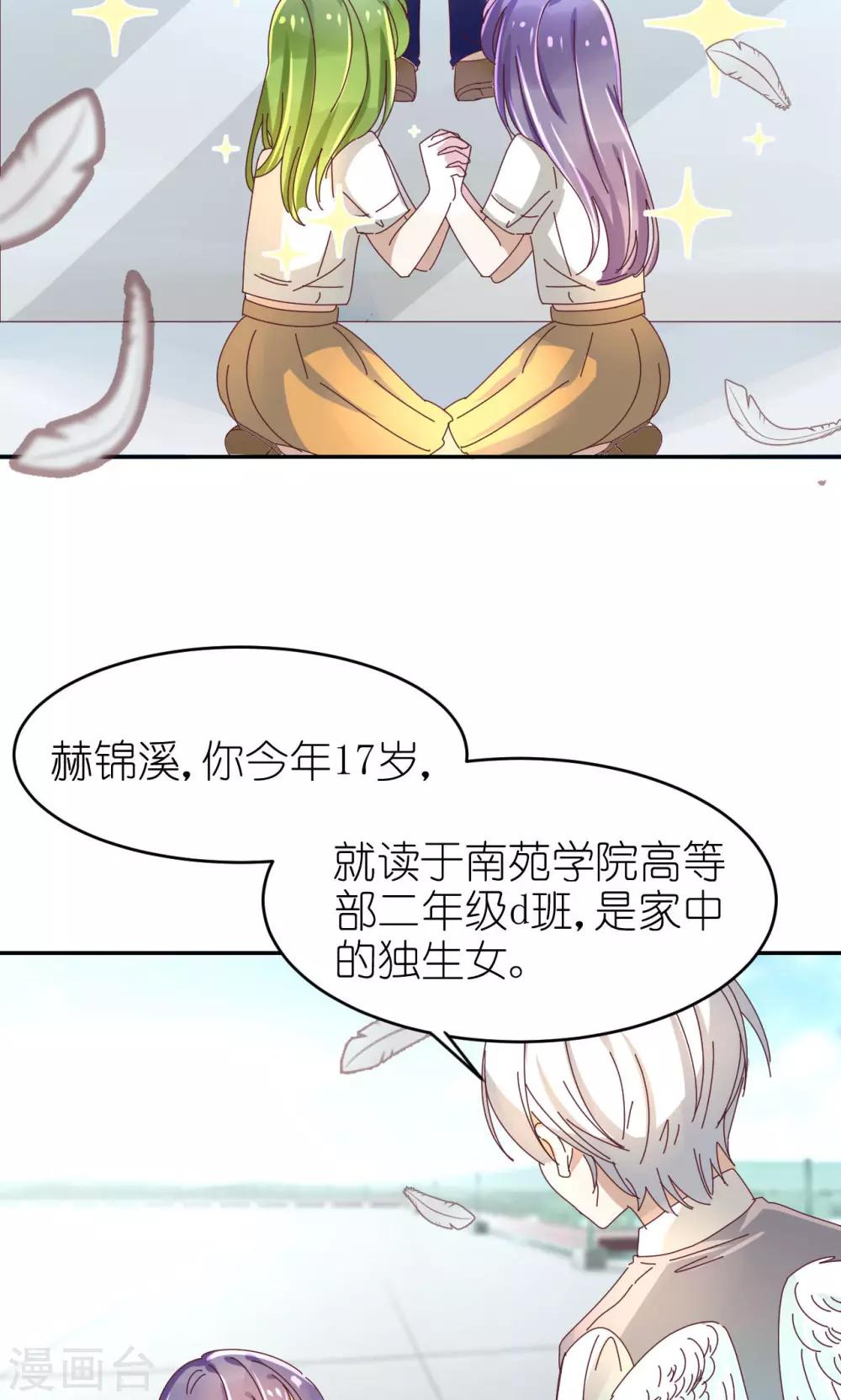 第23话 黄雀在后-第24话