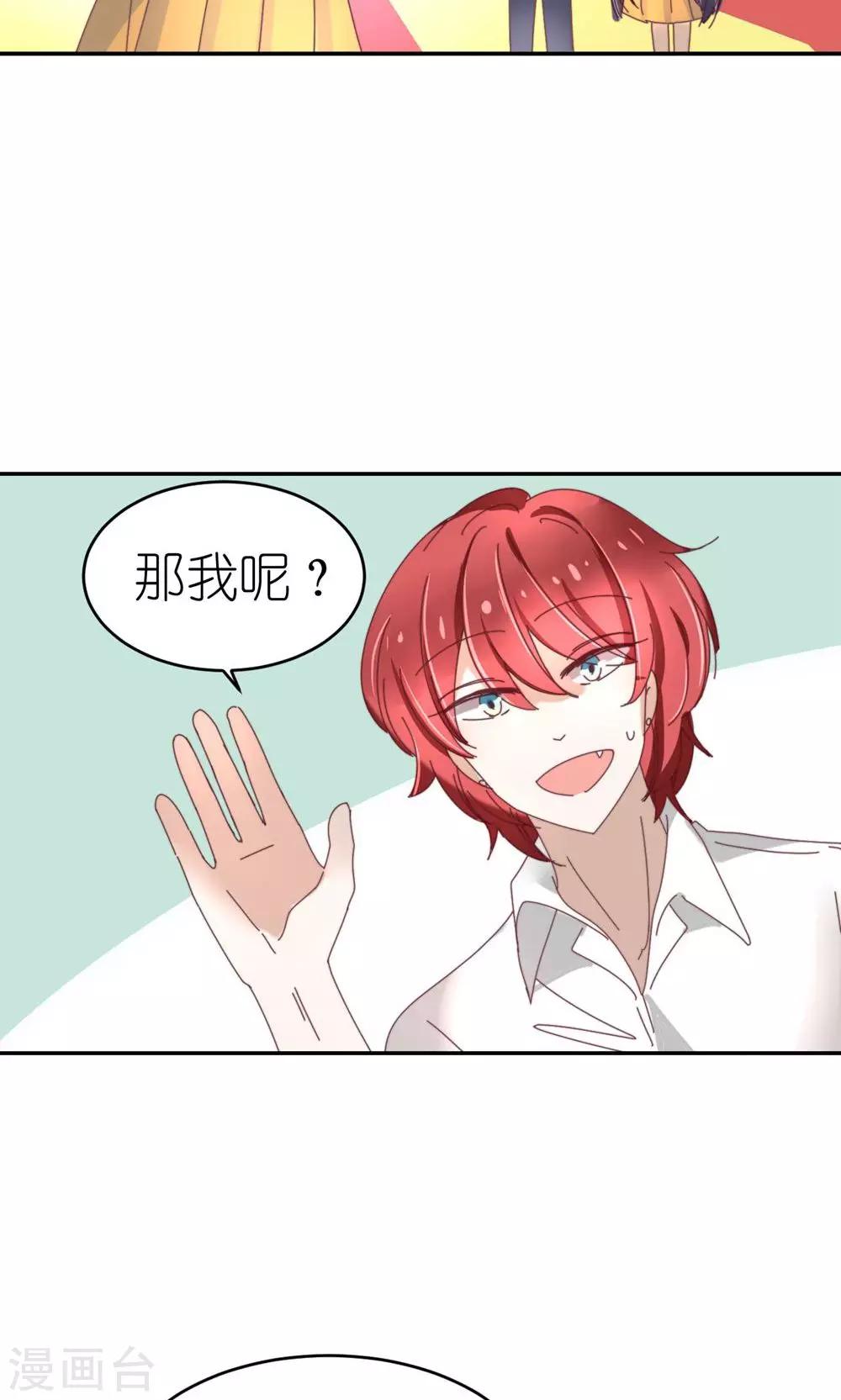 第25话 擅用职权-第26话