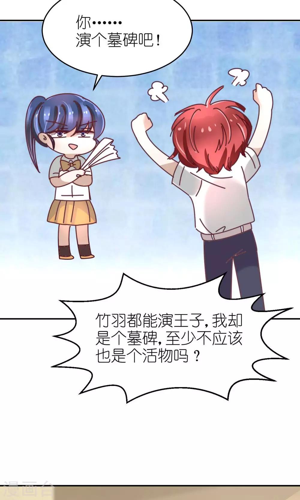 第25话 擅用职权-第26话