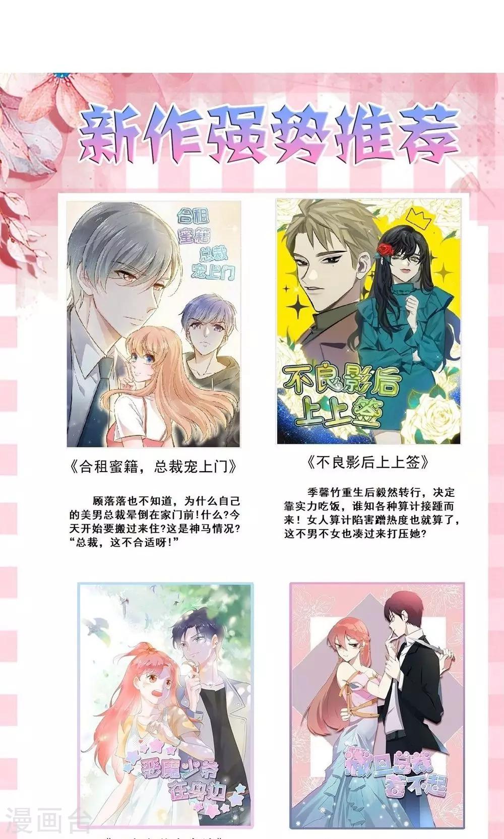 第25话 擅用职权-第26话