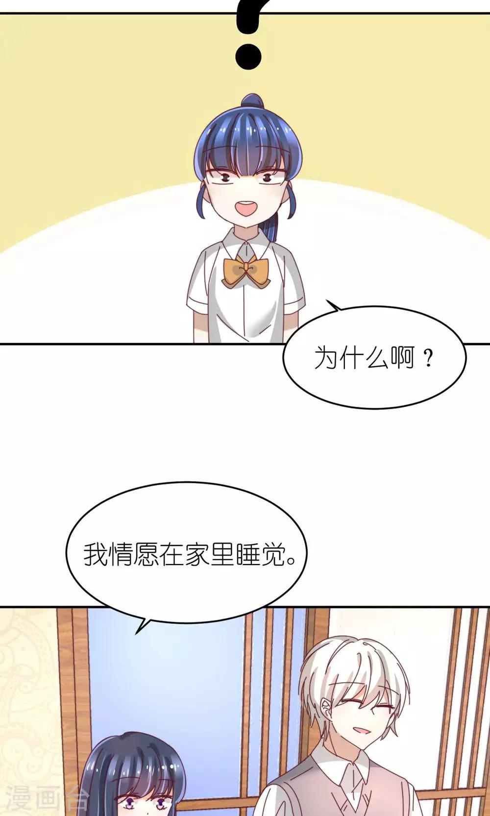 第25话 擅用职权-第26话