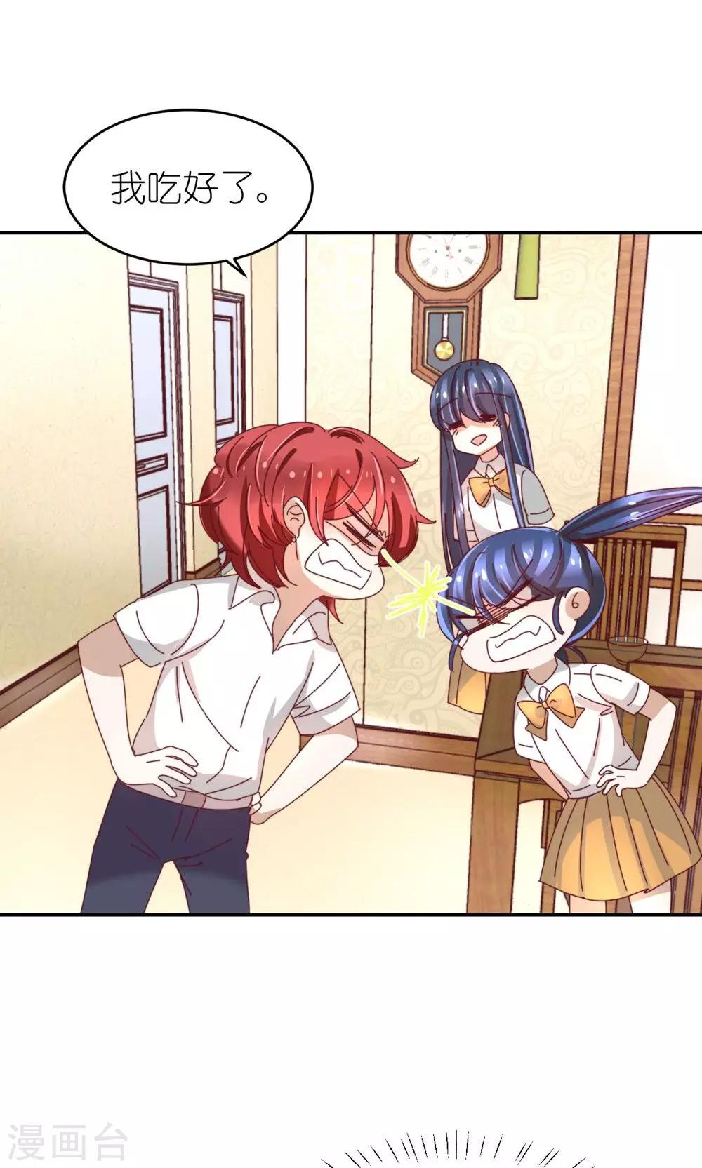 第25话 擅用职权-第26话