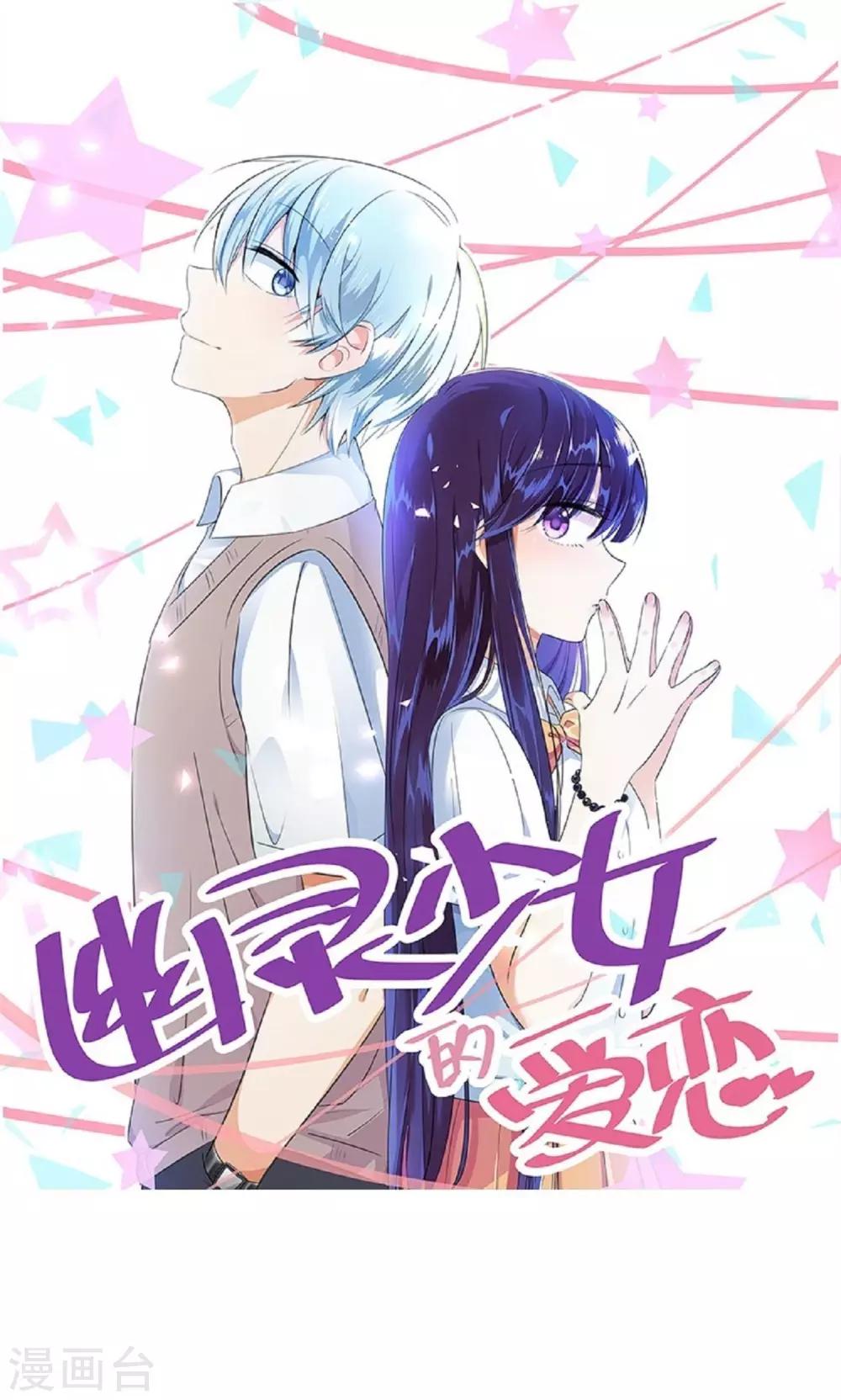 第27话 话剧社-第28话