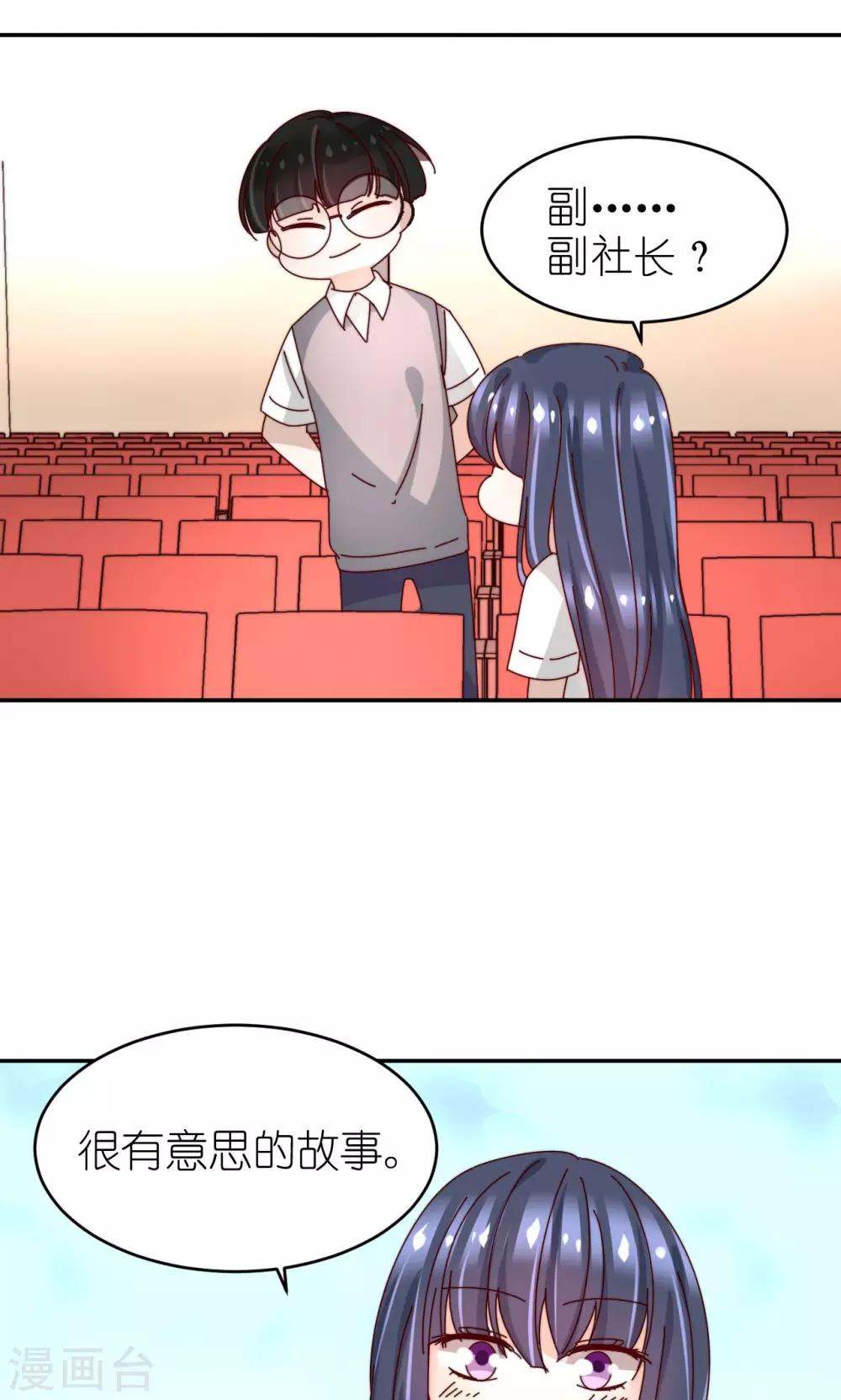 第27话 话剧社-第28话