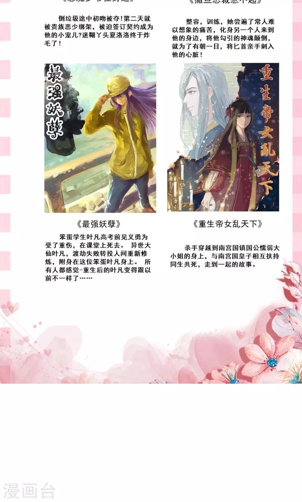 第27话 话剧社-第28话