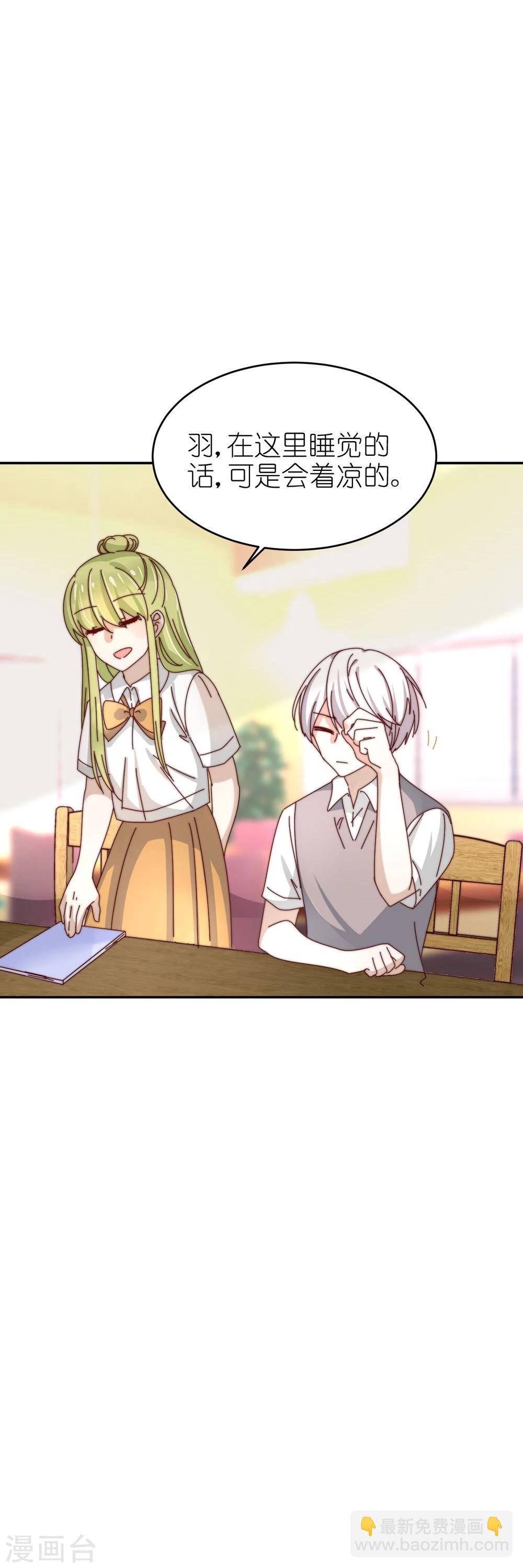 第29话 绿茶婊又来了！-第30话