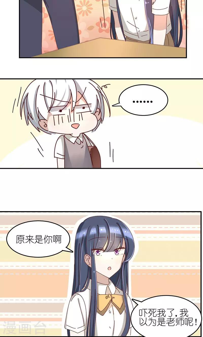 第4话 无奈的丈夫-第4话