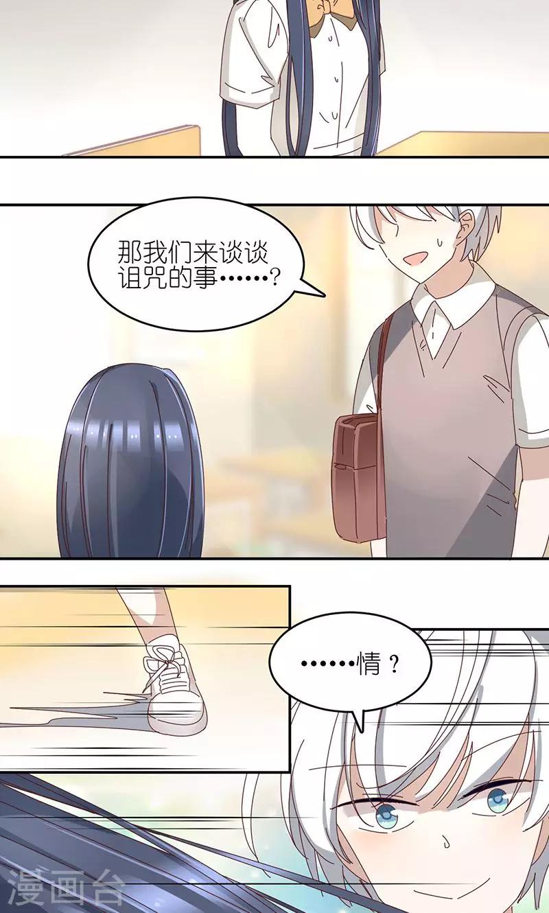 第4话 无奈的丈夫-第4话