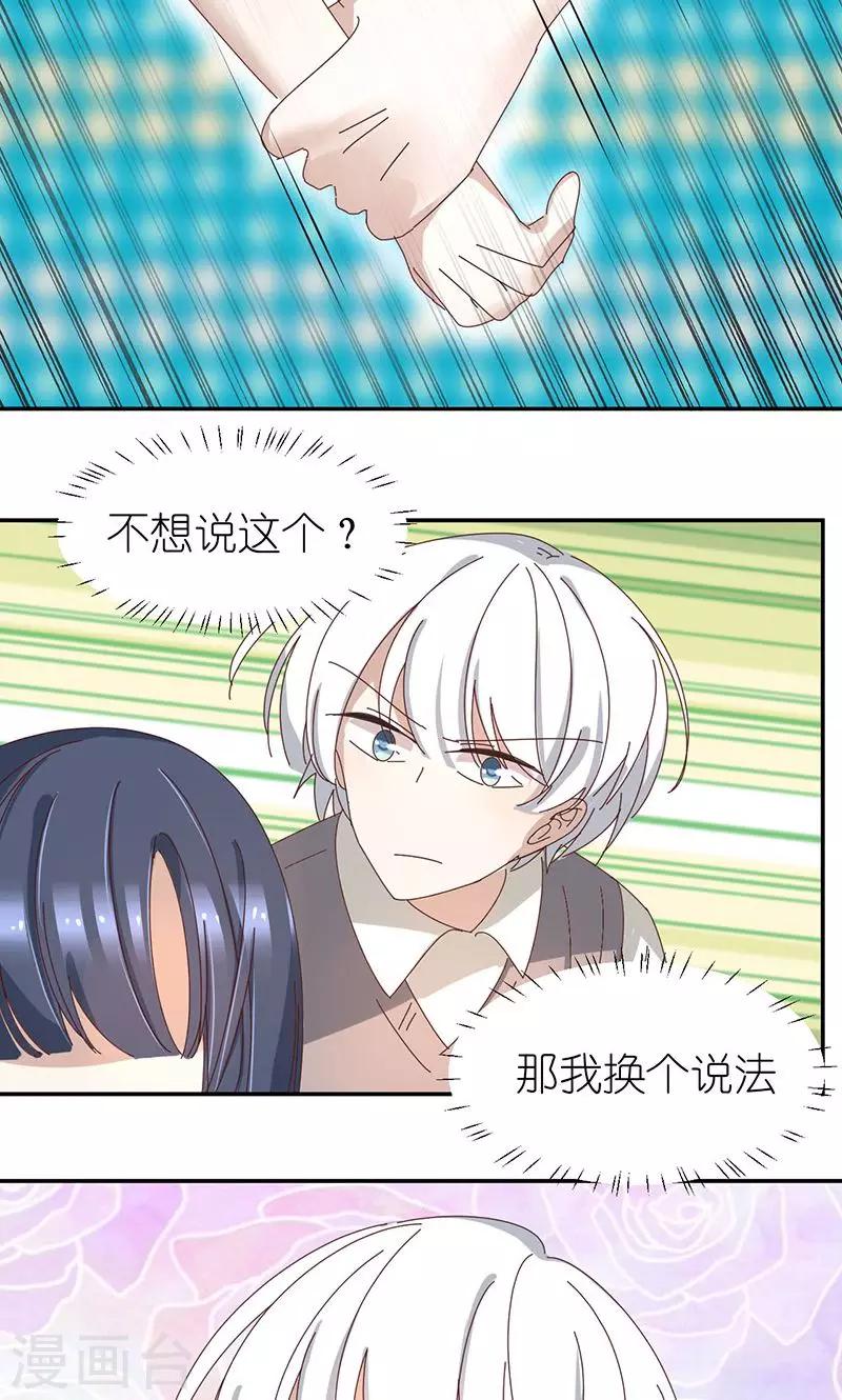 第4话 无奈的丈夫-第4话