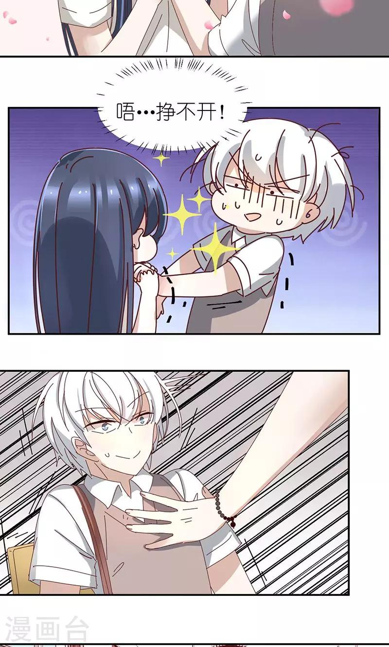 第4话 无奈的丈夫-第4话