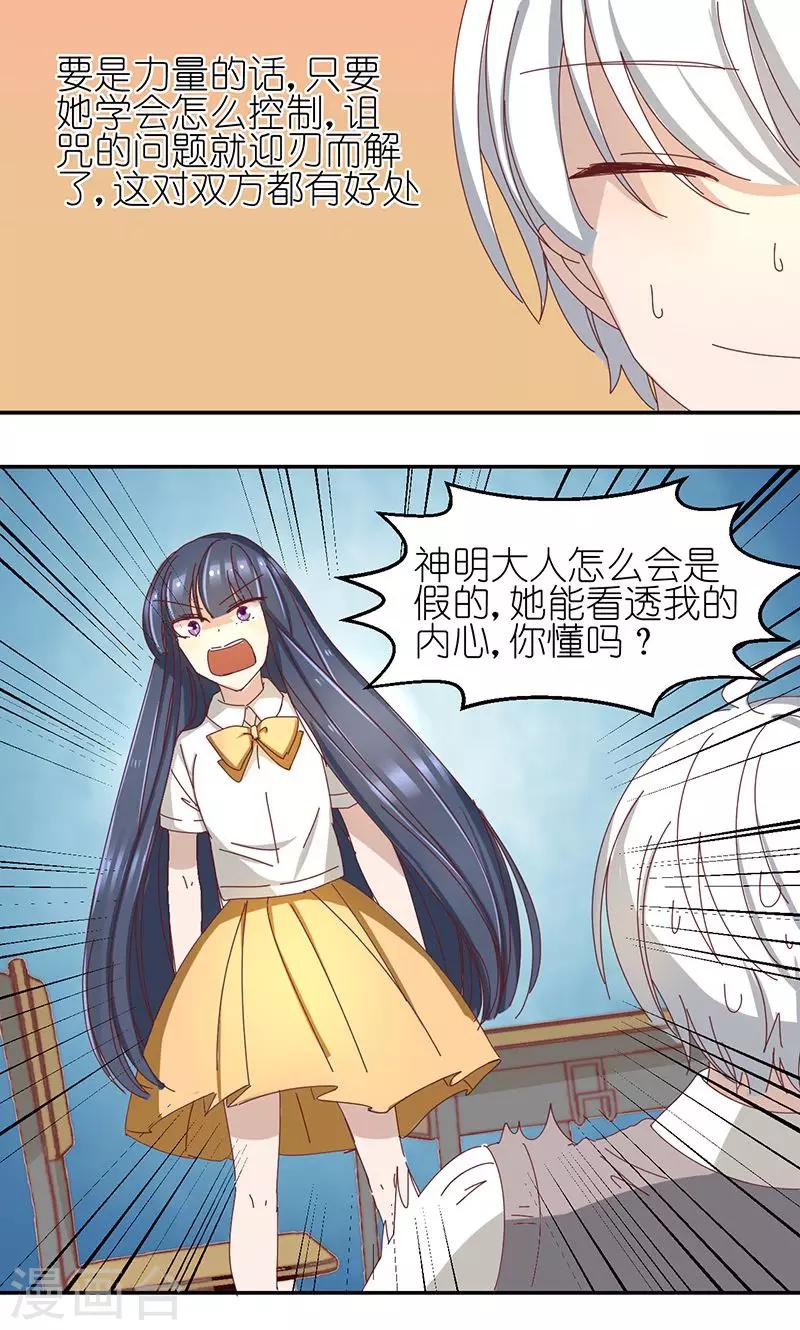 第4话 无奈的丈夫-第4话