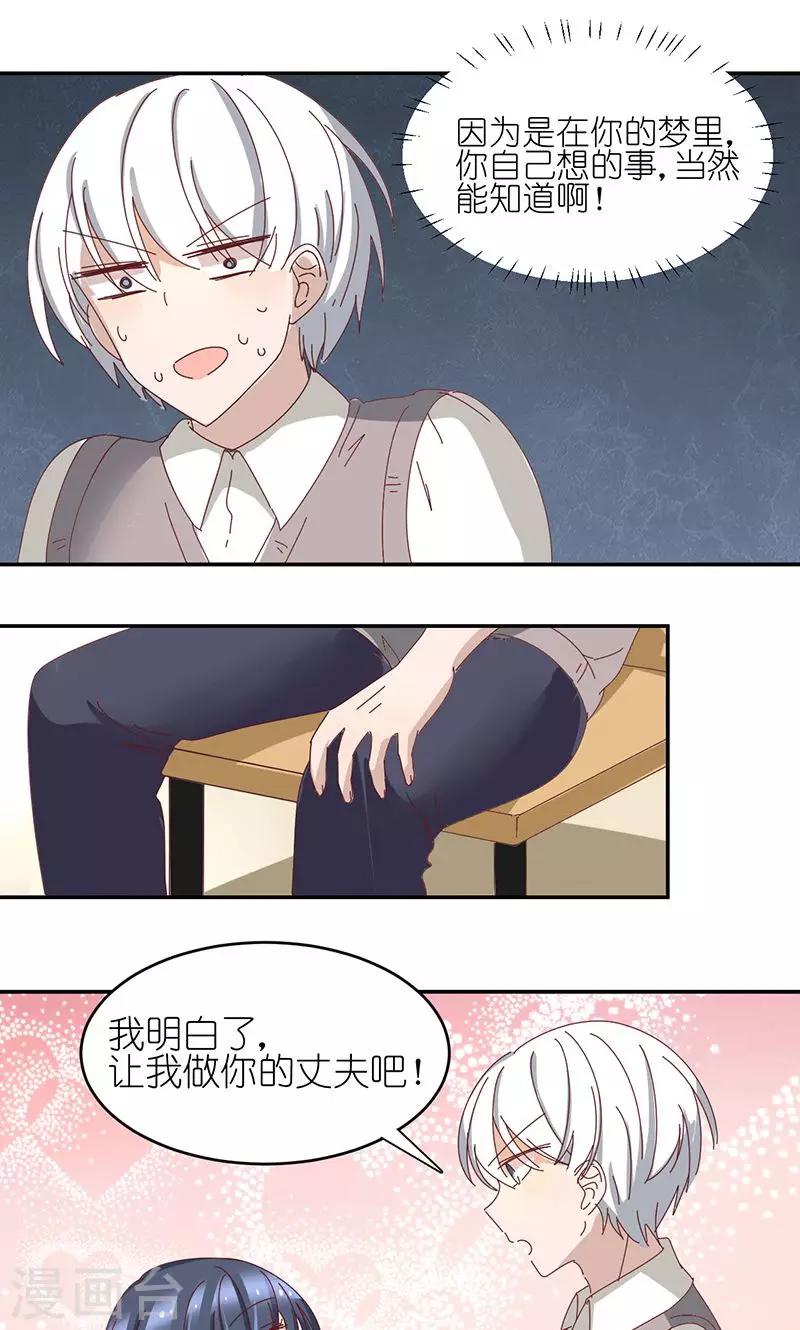 第4话 无奈的丈夫-第4话