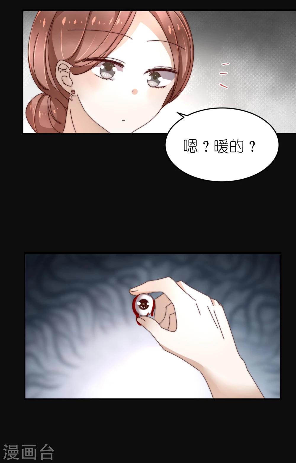 第31话 黑化-第32话