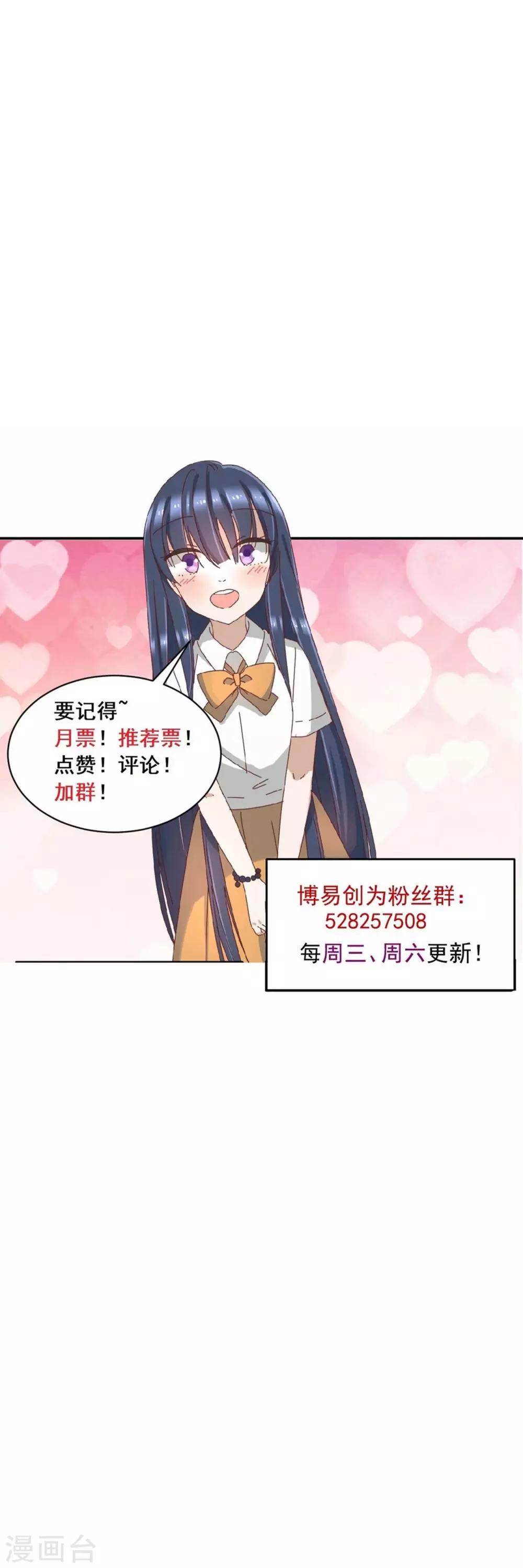 第31话 黑化-第32话