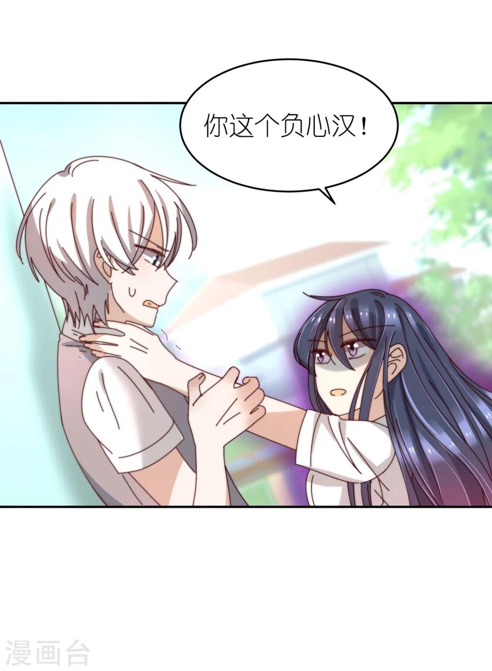 第33话 负心汉-第34话