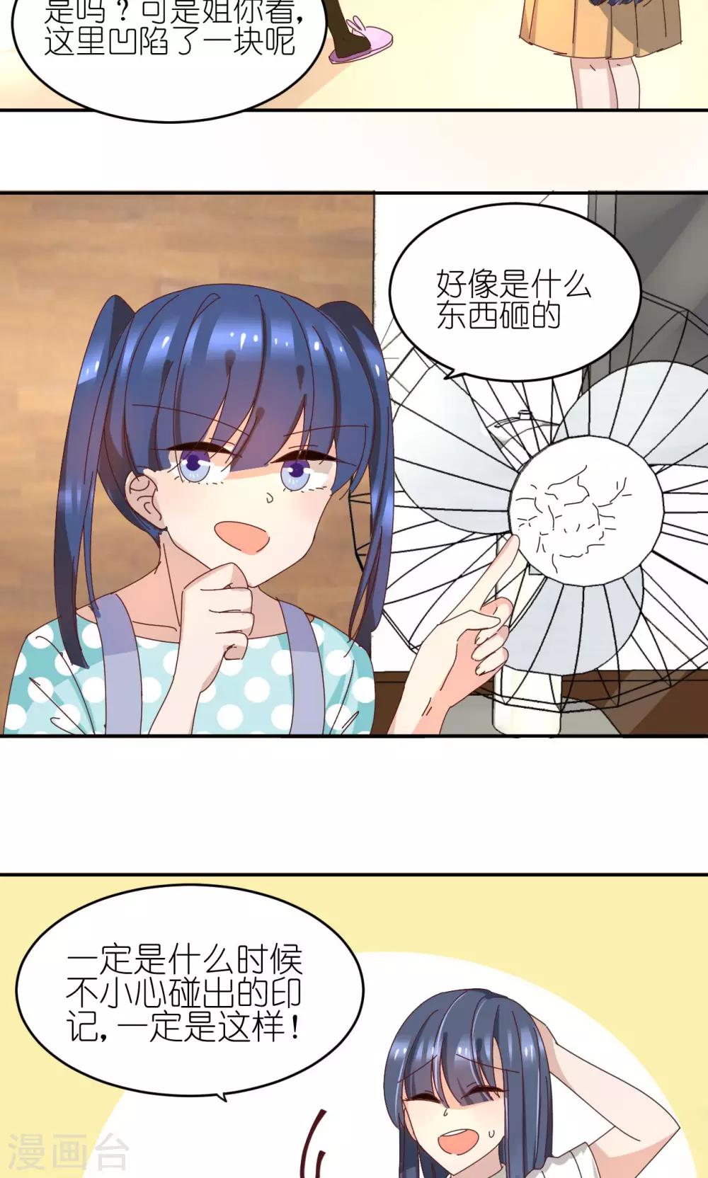 第6话 姐妹之间-第6话