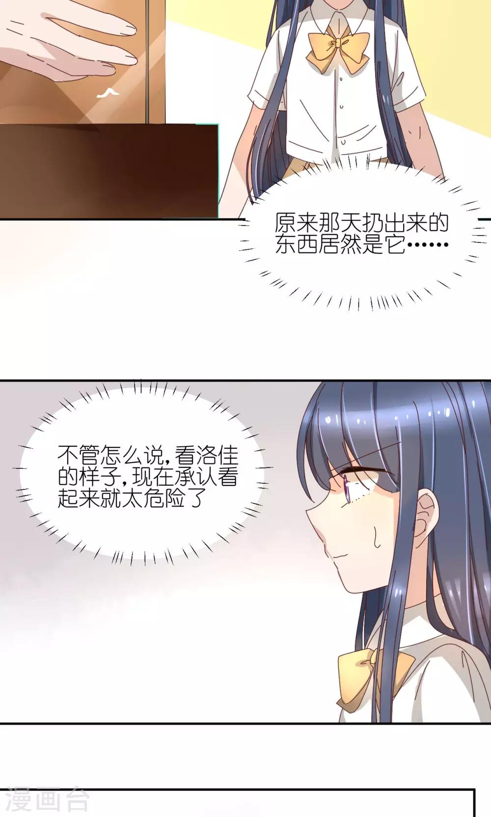 第6话 姐妹之间-第6话