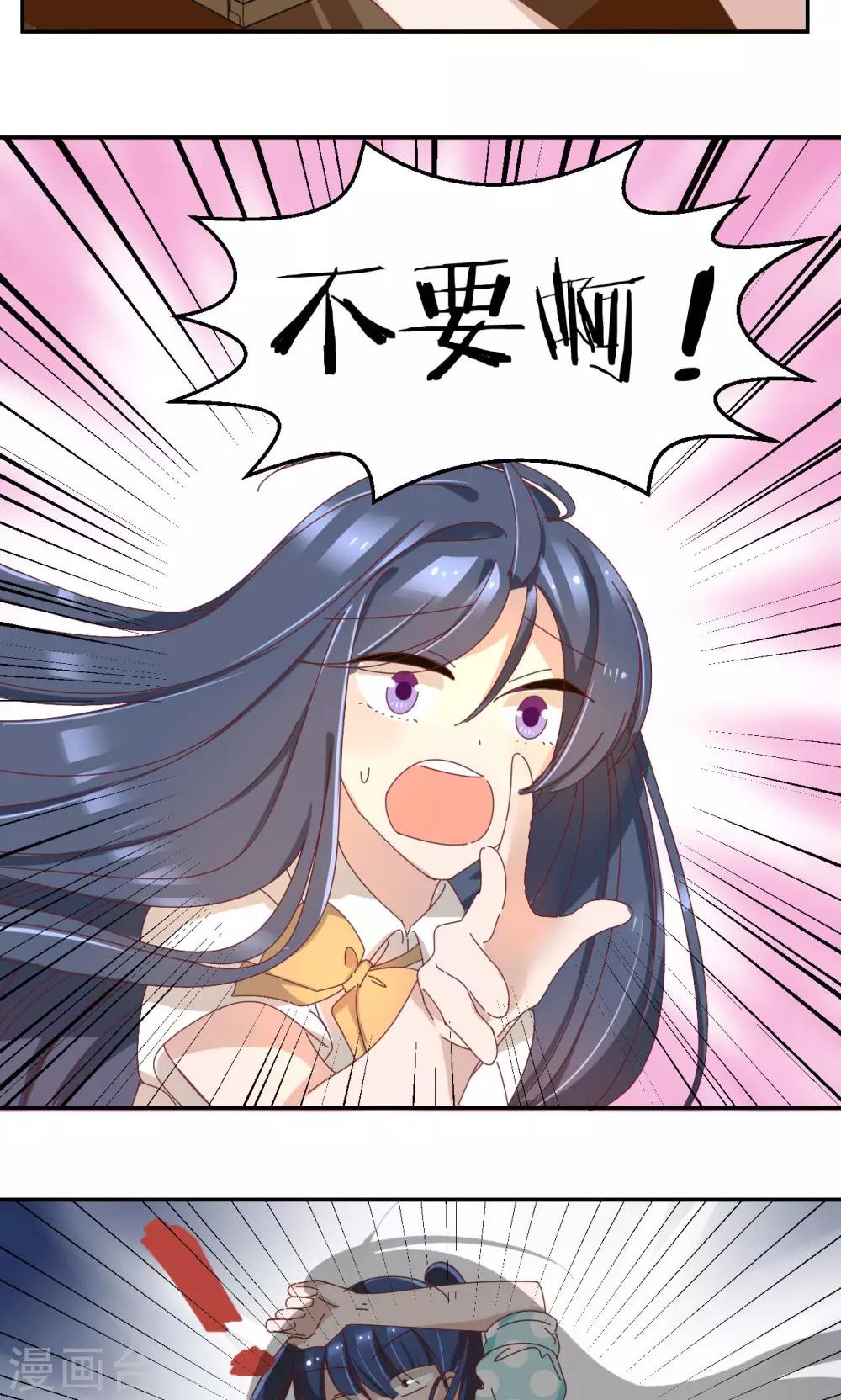 第6话 姐妹之间-第6话