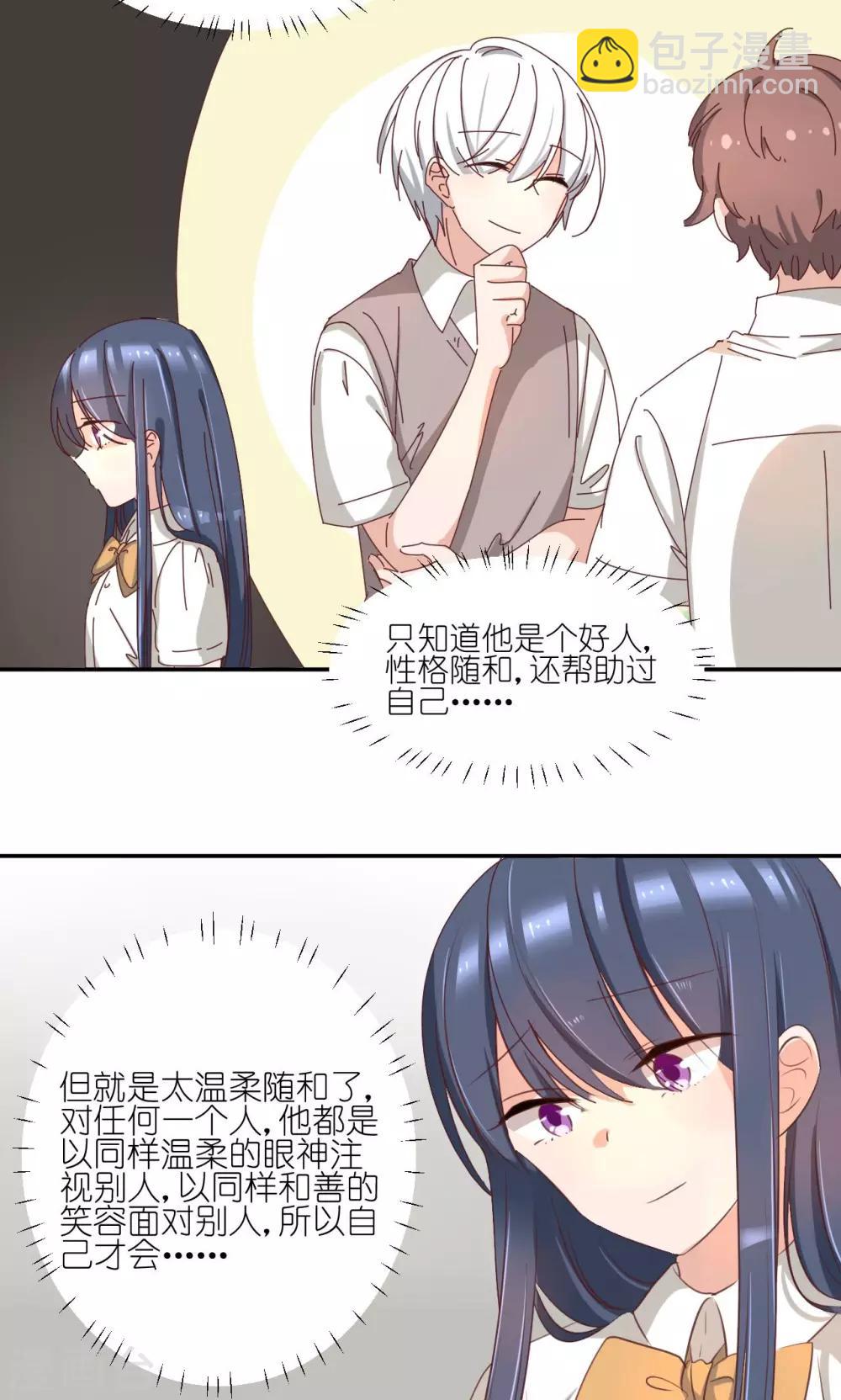 第6话 姐妹之间-第6话