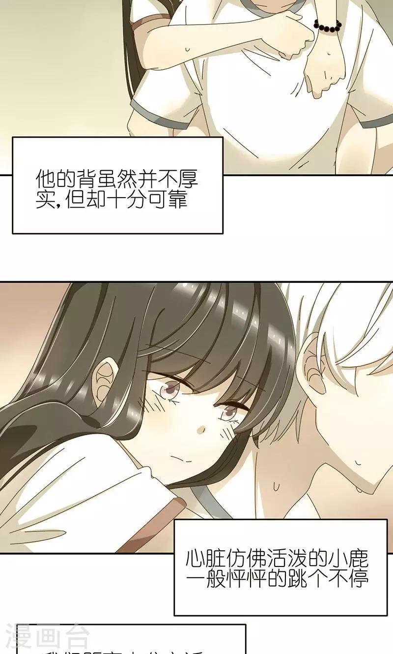 第8话 爱的开始是误解-第8话