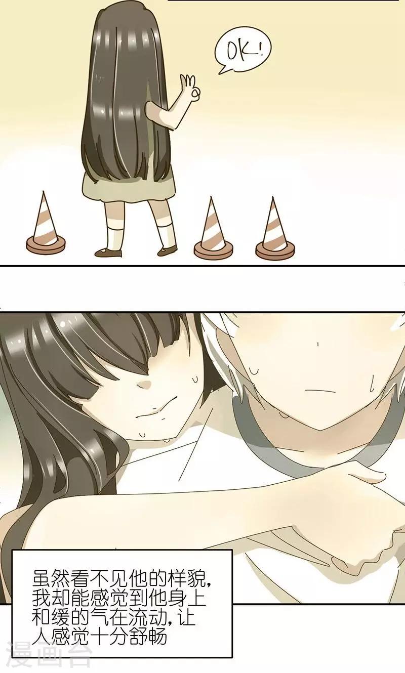 第8话 爱的开始是误解-第8话