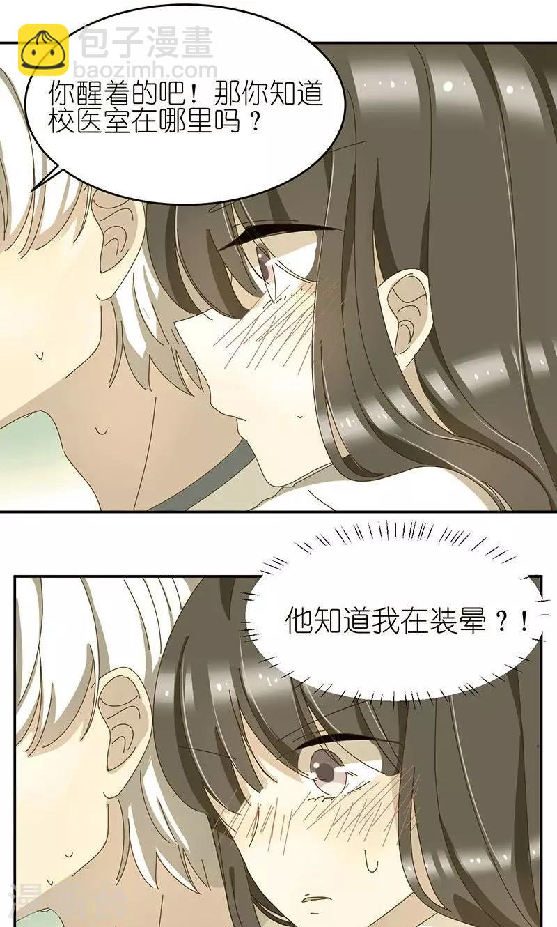 第8话 爱的开始是误解-第8话