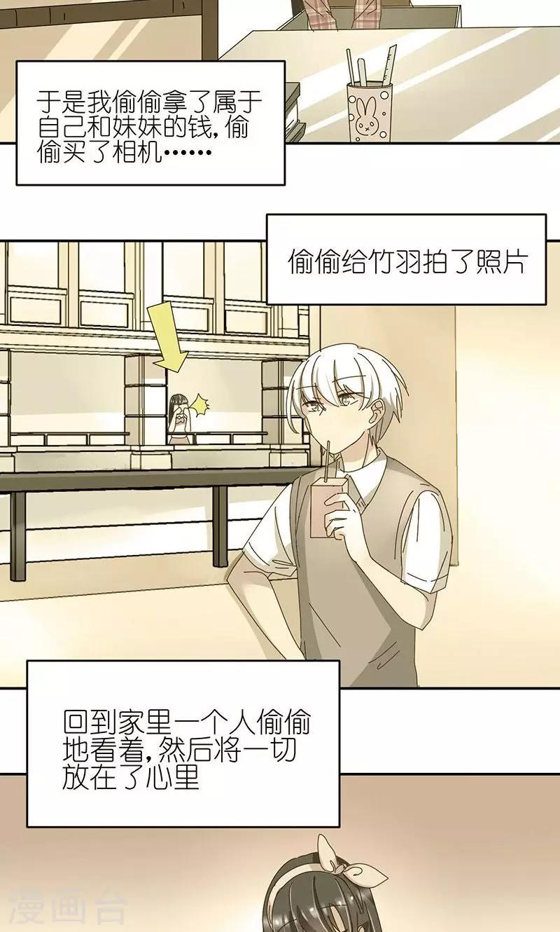 第8话 爱的开始是误解-第8话