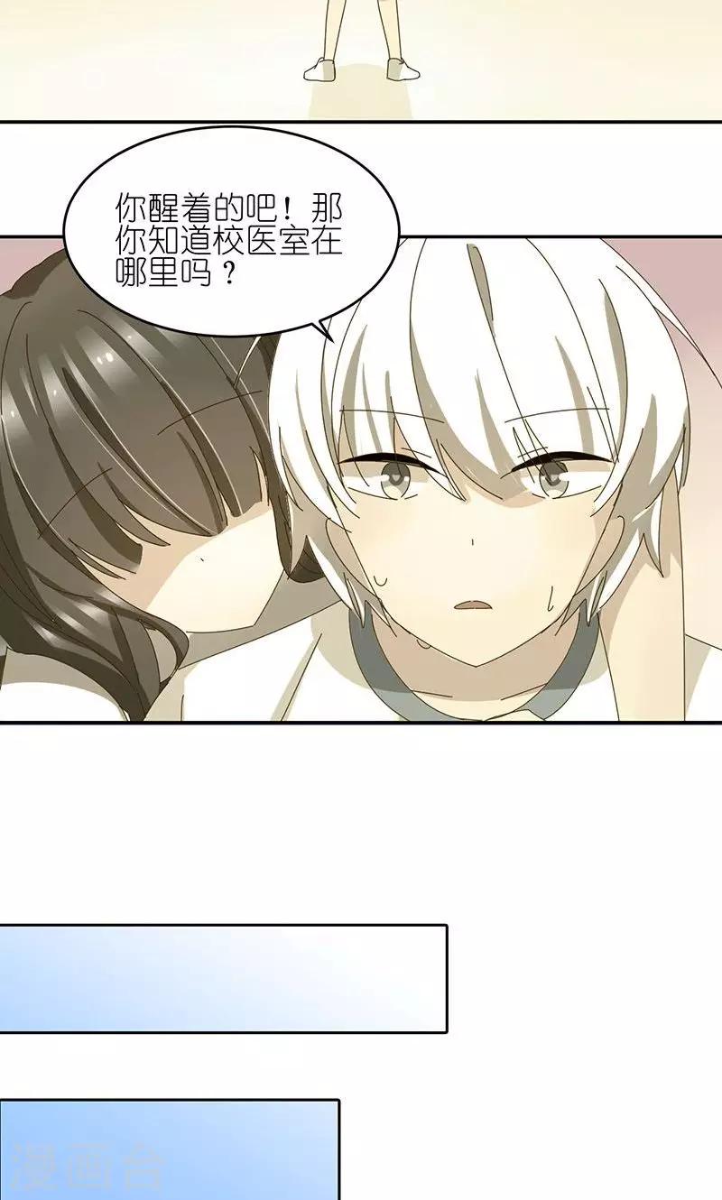 第8话 爱的开始是误解-第8话