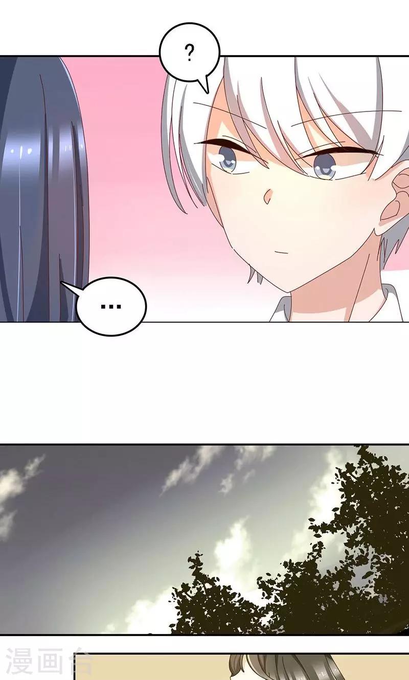 第8话 爱的开始是误解-第8话