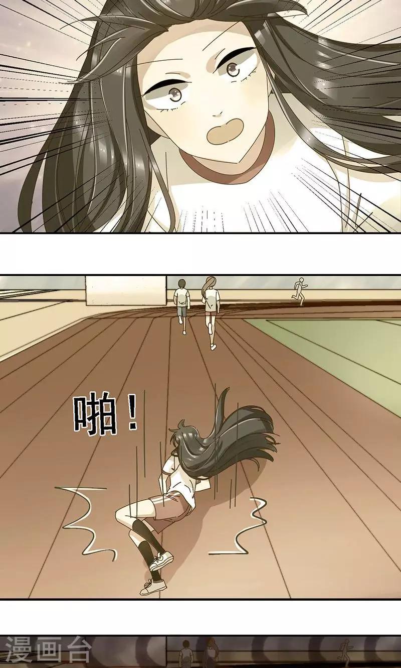 第8话 爱的开始是误解-第8话