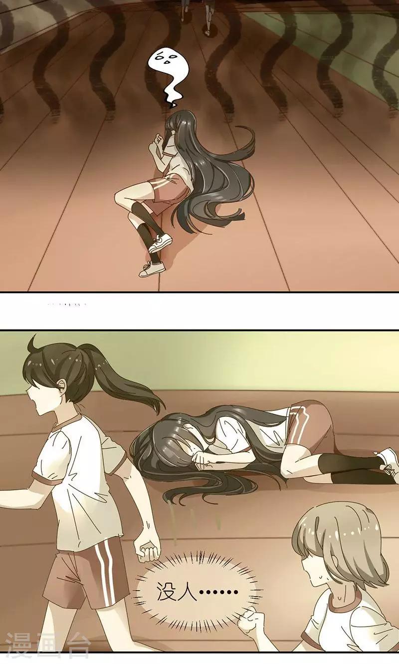 第8话 爱的开始是误解-第8话