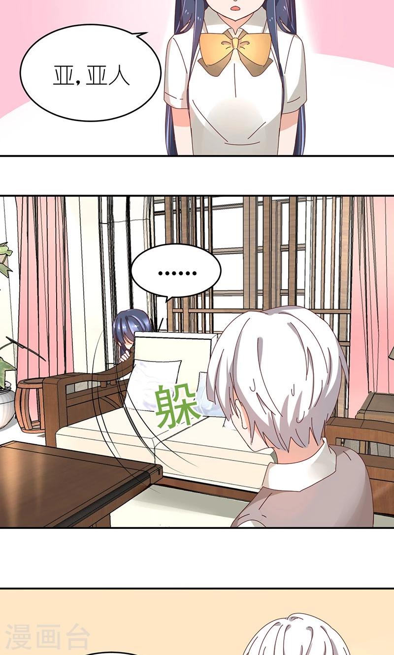 第10话 你是房客不是同居-第10话