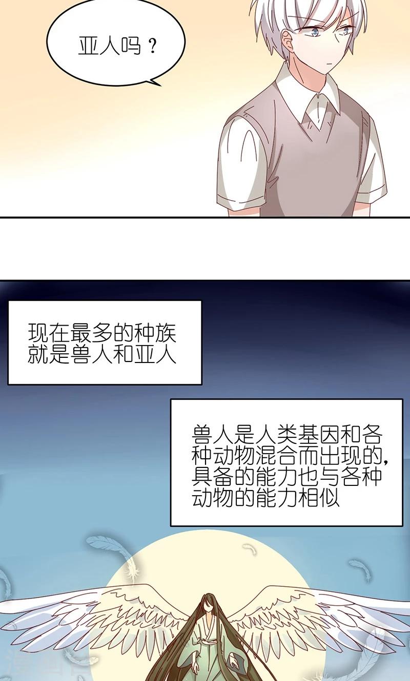 第10话 你是房客不是同居-第10话