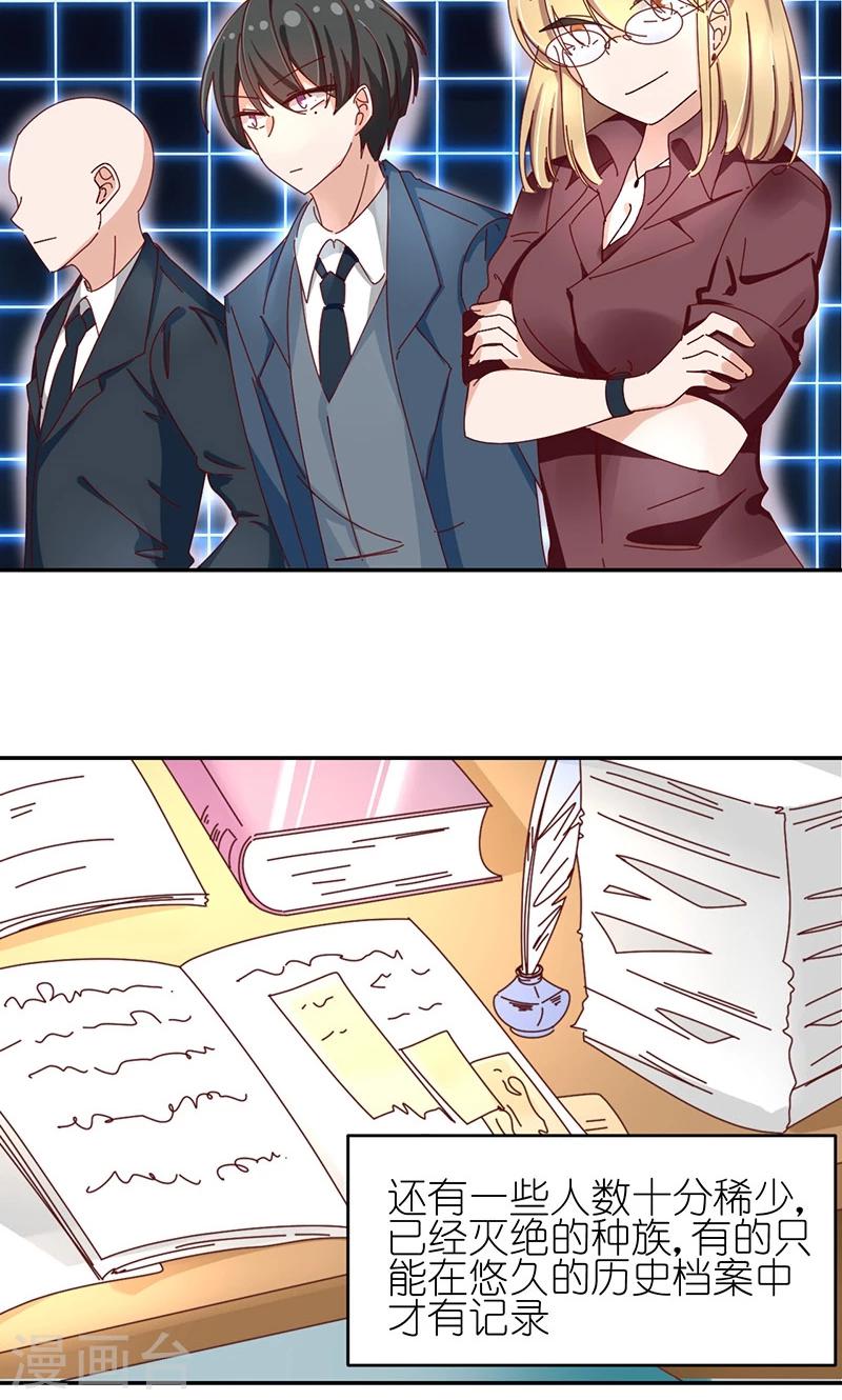 第10话 你是房客不是同居-第10话