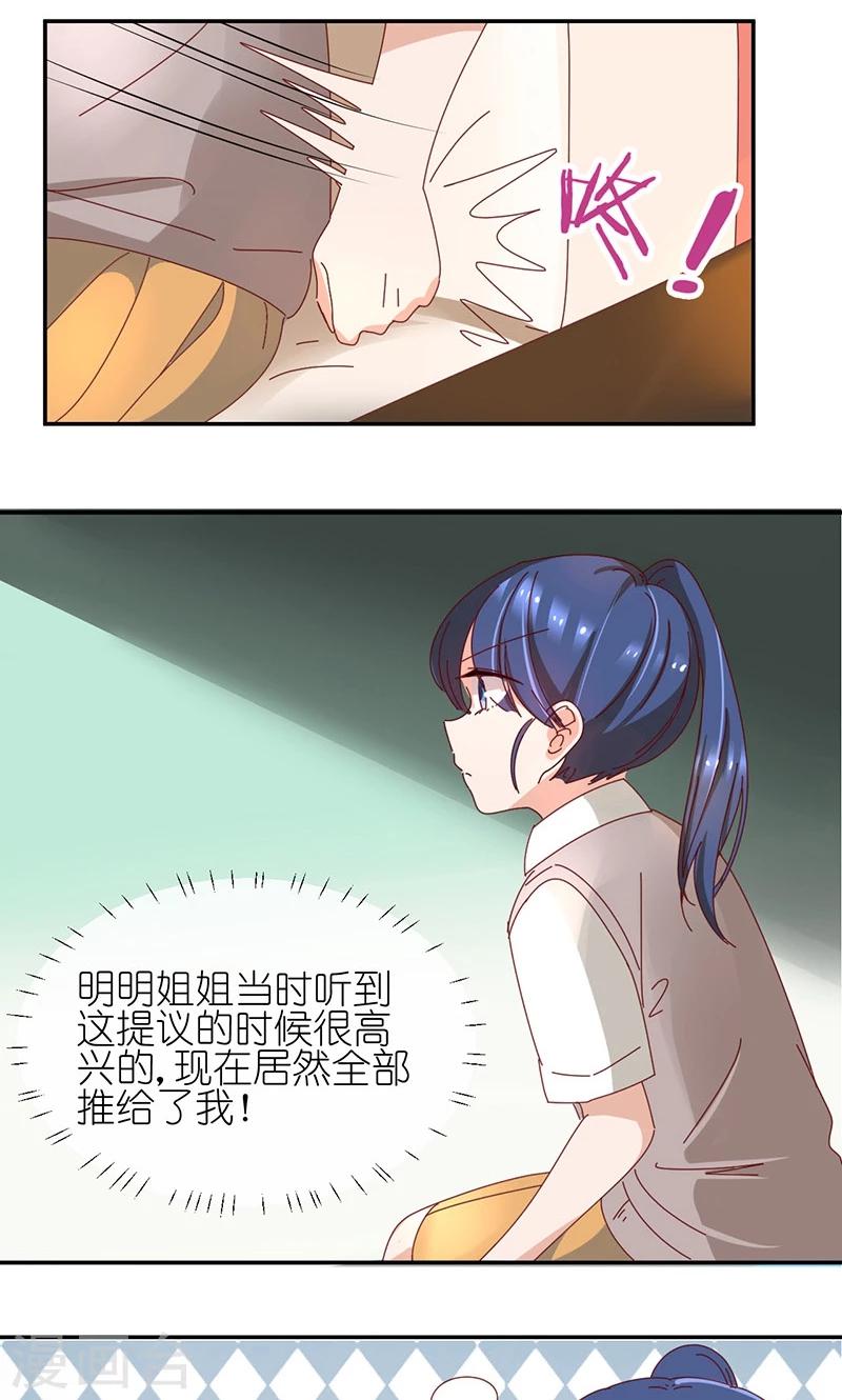 第10话 你是房客不是同居-第10话