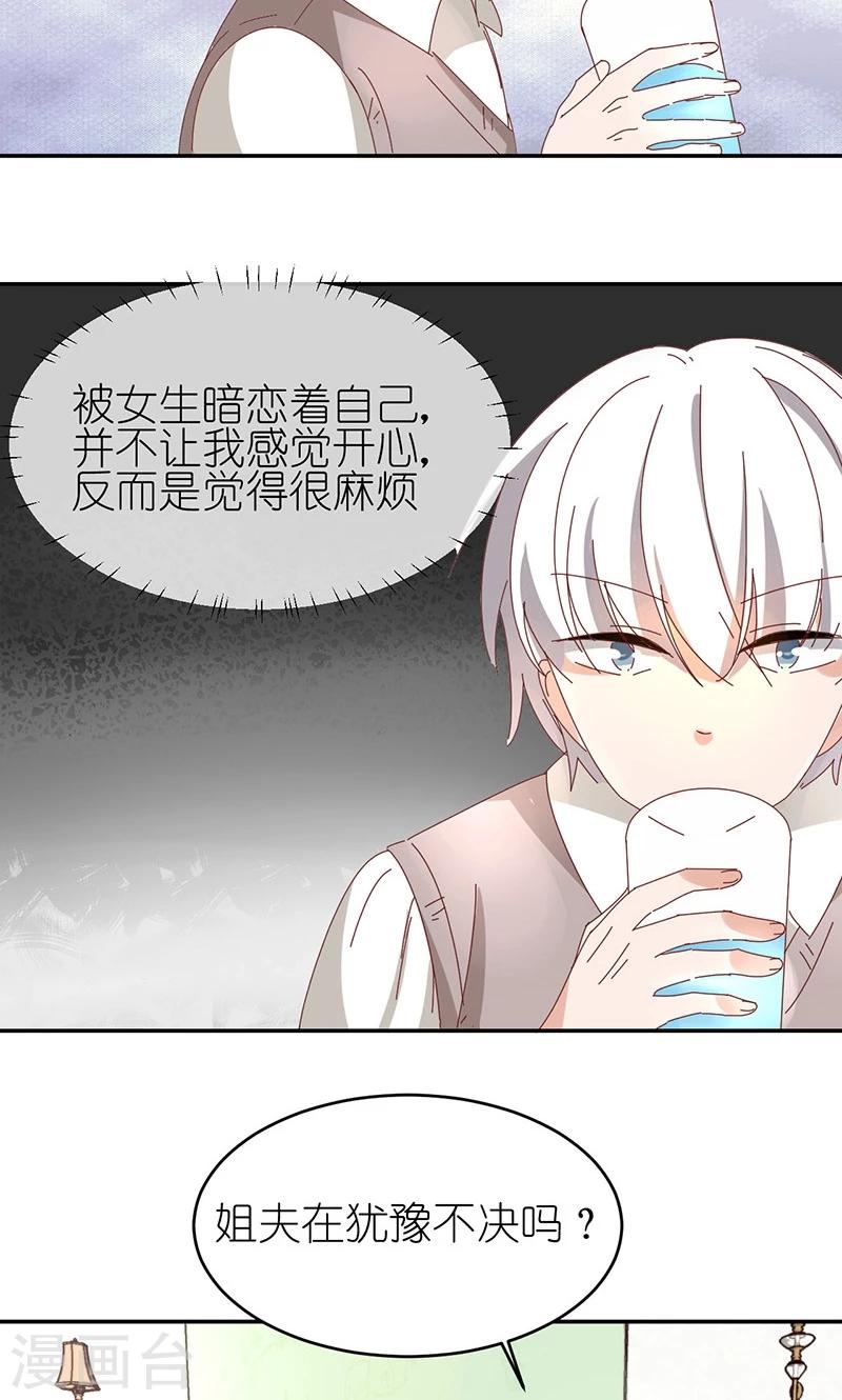 第10话 你是房客不是同居-第10话