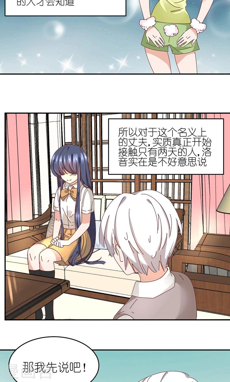 第10话 你是房客不是同居-第10话