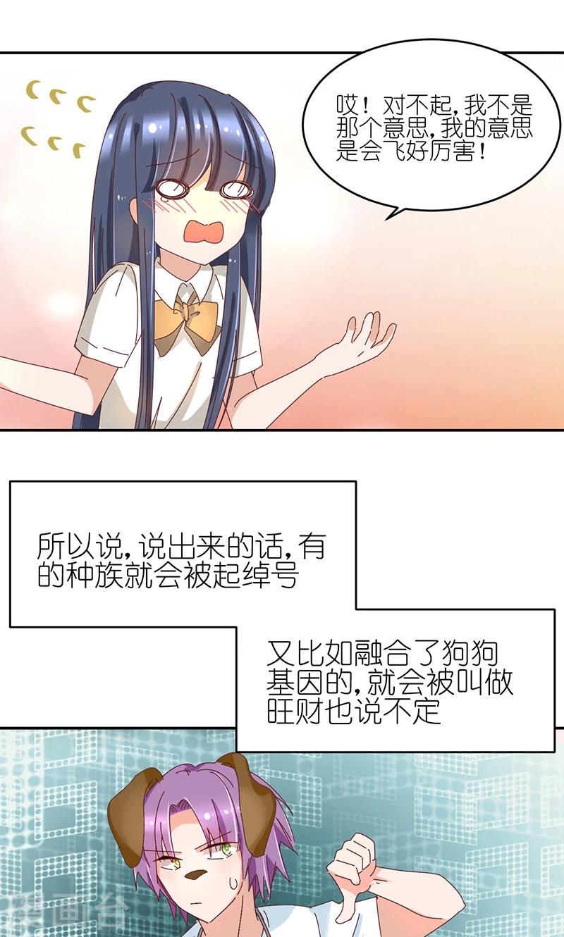 第10话 你是房客不是同居-第10话