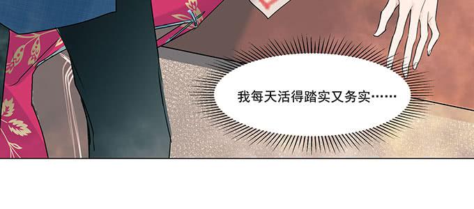 穿越了，还回不去了(1/3)-第2话