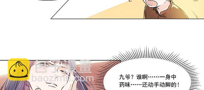 穿越了，还回不去了(1/3)-第2话