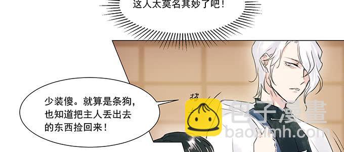 穿越了，还回不去了(1/3)-第2话