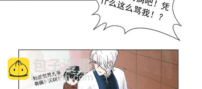 穿越了，还回不去了(1/3)-第2话