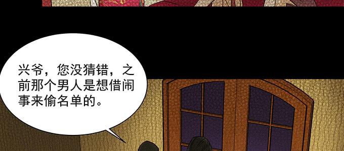 曾经的我？(1/3)-第12话