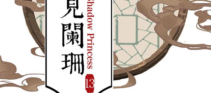尽情地逃吧(1/2)-第14话