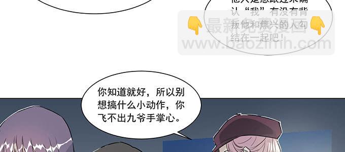 只能靠自己了(1/2)-第4话