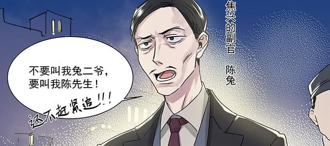 只能靠自己了(1/2)-第4话